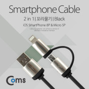 Coms A사 iOS 스마트폰 케이블(2 in 1) 꼬리물기/Black