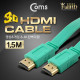 Coms HDMI 케이블(FLAT) 1.5M, Green