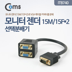 Coms 모니터 젠더(선택분배기) VGA 15M/15Fx2