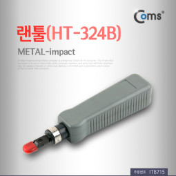 Coms 랜툴(HT-324B) METAL-impact