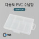Coms 다용도 PVC 수납함 (EKB-108)