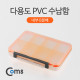 Coms 다용도 PVC 통, 8단