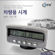 Coms 차량용 시계(달력/온도계) VST-7045V