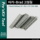 PROKIT (CP-392-5) 타거-Brad 고정침 1Pack(1000ea) CP-392 / CP-395 전용