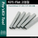 PROKIT (CP-392-3) 타거-Flat 고정침 1Pack(500ea) CP-392 / CP-395 전용