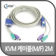 Coms KVM 케이블 연장 2M (M/F)