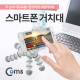 Coms 스마트폰 거치대 (탁상용/관절식) 드래곤 모형