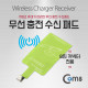 Coms 무선 충전 수신 패드 (8핀 커넥터용)