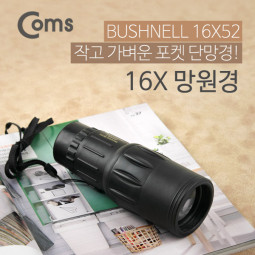 Coms 망원경(16X), Bushnell 단망경 16배율