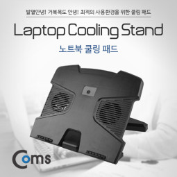 Coms 노트북 쿨링 패드 (USB 전원/2팬 내장/8단 각도조절)