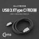 Coms USB 3.1 케이블 (Type C) 1M, Micro 5P(M)/C(M)