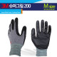Coms 3M 장갑, 슈퍼그립 200 (M)