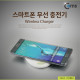 Coms 스마트폰 무선충전기