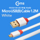 Coms USB/Micro USB(B) 케이블 1.2M 흰색/마이크로5핀/5Pin