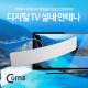 Coms 안테나 수신기 (HDC-3N), 디지털 TV, 커브드 타입, 실내용
