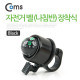Coms 자전거 차임 벨 (나침반 기능) 블랙
