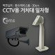 Coms CCTV용 거치대(방수케이스용) 일자형 30cm