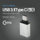 Coms USB 3.1 젠더(Type C), USB 3.0 A(F), Metal/Silver