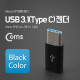 Coms USB 3.1 젠더(Type C) Micro 5P(F)/C(M) Black