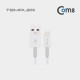 템플러 라이트닝 8핀 케이블 1M 화이트