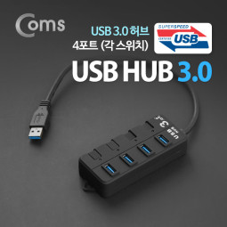 Coms USB 허브 3.0 (4포트/무전원), 개별 스위치