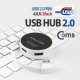 Coms USB 2.0 (4P/무전원/원형) 검정, 충전용