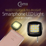 Coms 스마트폰 LED 라이트 16LED, Black