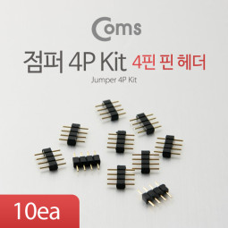Coms 점퍼 / 점퍼선 4P Kit (10ea)