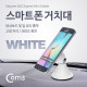 Coms 스마트폰 스탠드(양면 흡착) White 자석 360도 회전