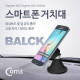Coms 스마트폰 스탠드(양면 흡착) Black 자석 360도 회전
