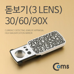 Coms 돋보기(3 Lens) 30/60/90X