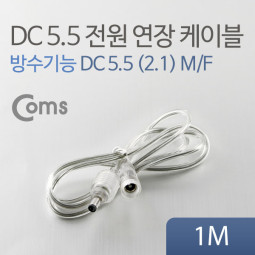 Coms DC 5.5 전원 케이블(방수/연장), 투명 1M