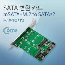 Coms SATA 변환 카드(mSATA+M.2 to SATA*2), PC 브라켓