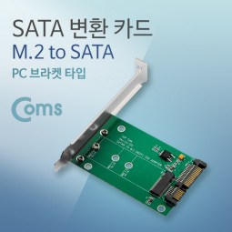 Coms SATA 변환 카드(M.2 to SATA), PC 브라켓