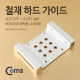 Coms 하드 가이드 철재(2.5/3.5  to  5.25) 실버, 2.5/3.5 HDD/SSD 장착용, 나사포함