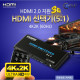 Coms HDMI 선택기 (5:1) 2.0 지원 4K2K (60Hz), 리모콘