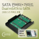 Coms SATA 컨버터(mSATA to SATA) 26mm, 50mm / 2포트 3.5 가이드 포함