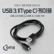 Coms USB 3.1 케이블 (Type C), USB 2.0 A(M)/C(M), 1M, Black