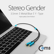 Coms 스테레오 젠더 Y형(3.5 M/Fx2) Metal Blue 30cm