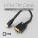 Coms HDMI 젠더(HDMI M/DVI M) 30cm/Flat형 DVI-D Dual