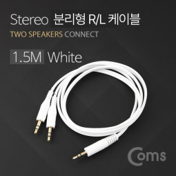 Coms 스테레오 케이블 Y형 1.5M White/Stereo