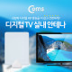 Coms 안테나 수신기(RF-TF09N) 흰색, 디지털 TV
