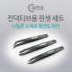 Coms 핀셋 3in1 (컨덕티브용), SMT , JM-T11