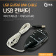 Coms USB 컨버터(마이크/헤드폰) 기타