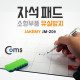 Coms 자석 패드(소형부품 유실방지)/마그네틱