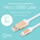 Coms 안드로이드 케이블 3M/Metal/부드러운 고급케이블/5Pin