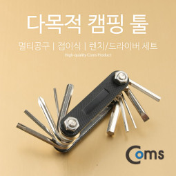 Coms 다목적 캠핑툴, 렌치/드라이버 세트