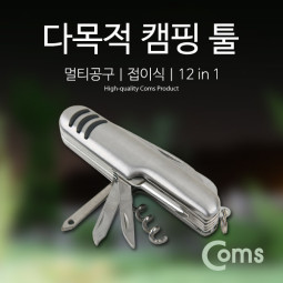 Coms 다목적 캠핑툴, 12 in 1