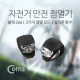 Coms 자전거 LED 안전 점멸기(HJ008-2), Black 2ea, White LED