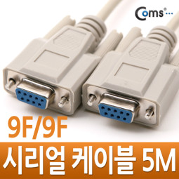 Coms 시리얼 케이블 (9F-9F) 5M